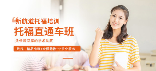 貴陽托福培訓(xùn)課程全解析 助力學(xué)子高效備考，實(shí)現(xiàn)高分夢(mèng)想